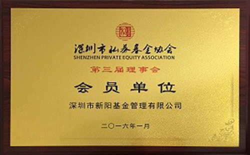 新阳基金-证书1